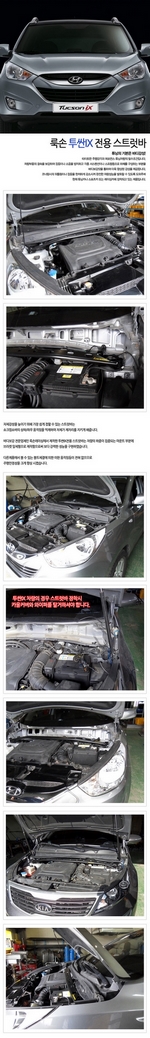 Распорка передних стоек Luxon Hyundai ix35 2009-2015