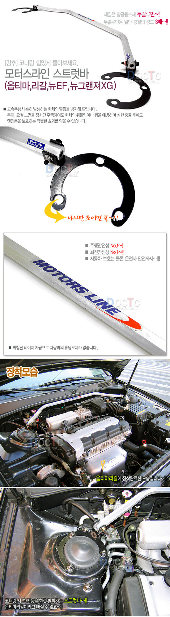 Распорка передних стоек MotorsLine Hyundai Sonata 2001-2005 ТагАЗ no.17933