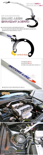 Распорка передних стоек MotorsLine Hyundai Sonata 2001-2005 ТагАЗ