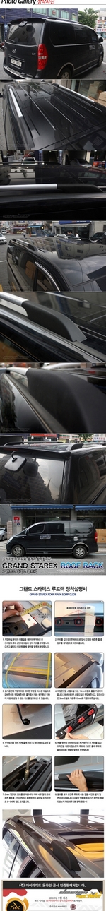 Рейлинги на крышу (серебристые) Myride Hyundai Grand Starex (H-1) 2007-2019