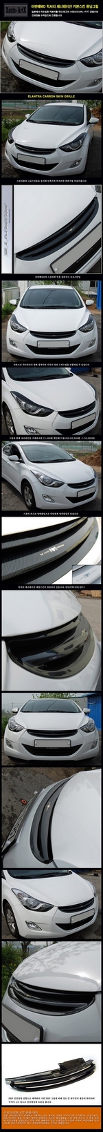 Решетка радиатора Art X (под карбон) Hyundai Elantra 2010-2015