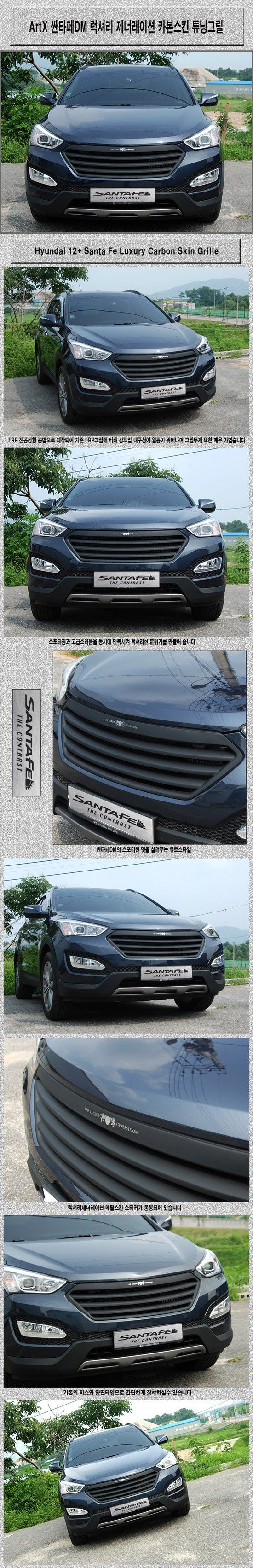 Решетка радиатора ArtX (тип B) Hyundai Santa Fe 2012-2018 no.17170