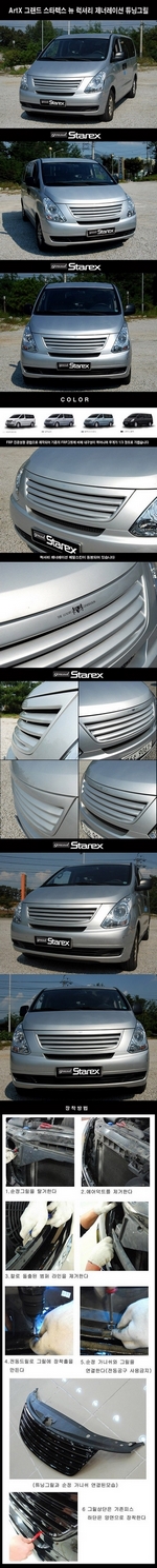 Решетка радиатора ArtX (тип B) Hyundai Grand Starex (H-1) 2007-2019