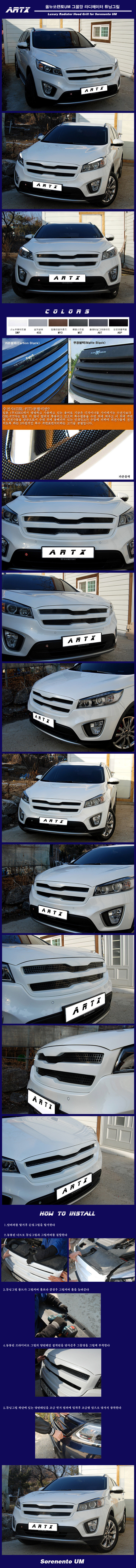 Решетка радиатора ArtX вариант 2 KIA Sorento Prime 2015-2019 2776