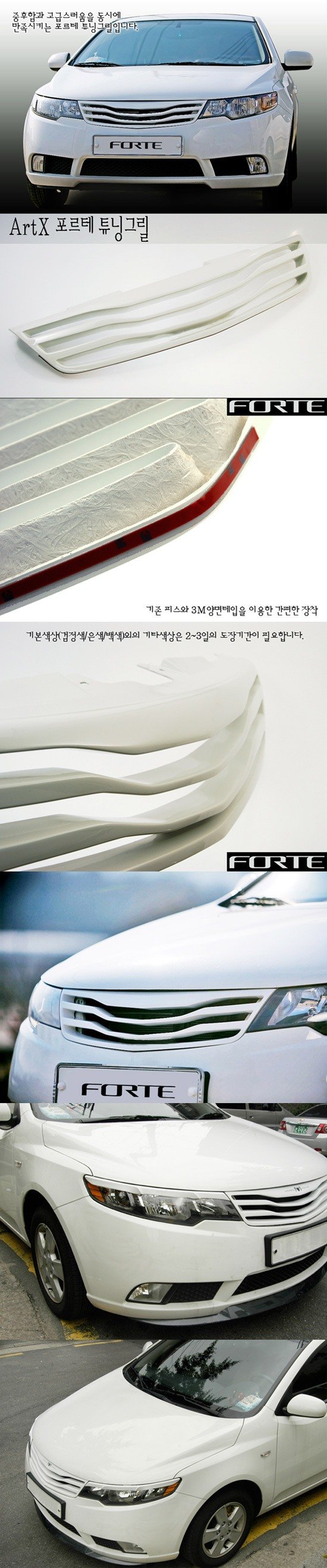 Решетка радиатора ArtX KIA Cerato 2009-2012 0864