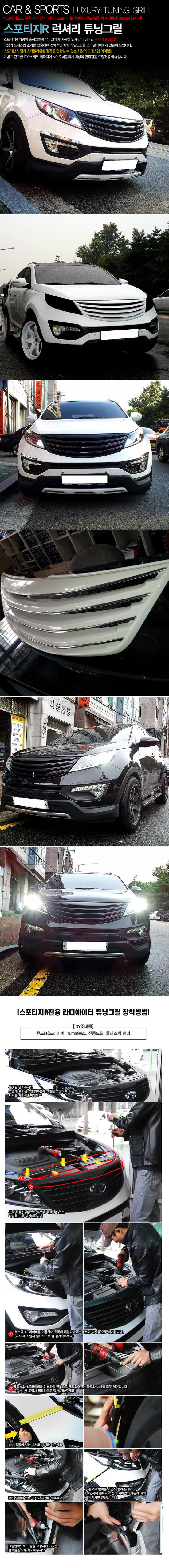 Решетка радиатора Car & Sports KIA Sportage 2010-2015 1712