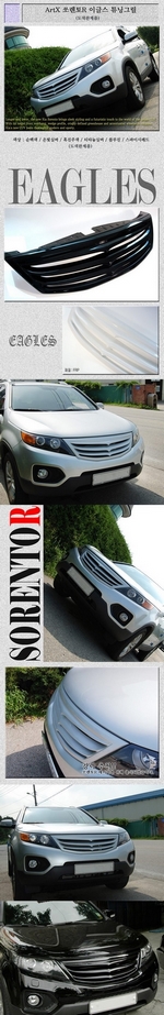 Решетка радиатора Eagles KIA Sorento 2009-2012