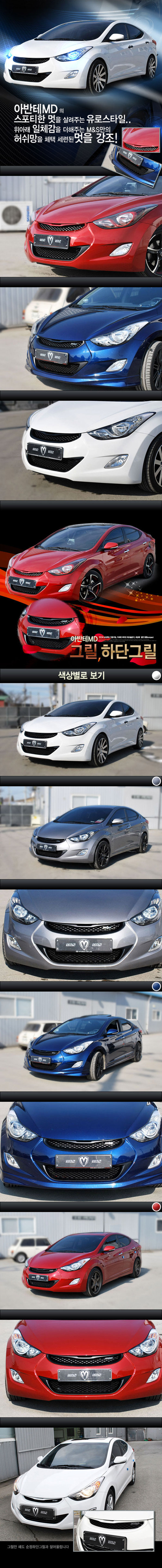 Решетка радиатора M&S Hyundai Elantra 2010-2015 1116