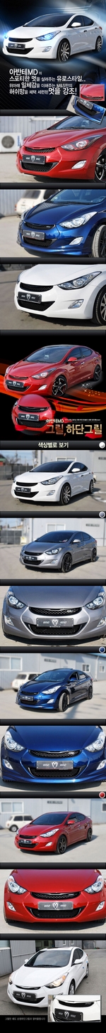 Решетка радиатора M&amp;S Hyundai Elantra 2010-2015