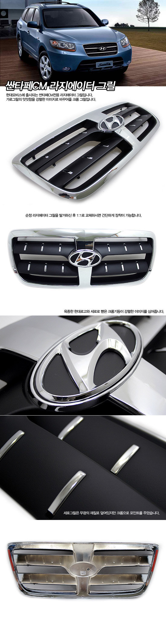 Решетка радиатора Mobis Hyundai Santa Fe 2006-2009 no.17786
