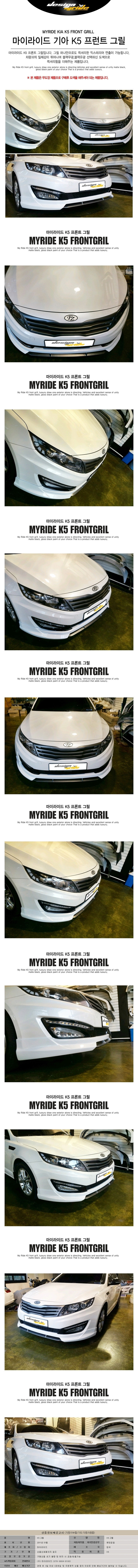 Решетка радиатора MyRide (неокрашено) KIA Optima 2010-2015 no.15986