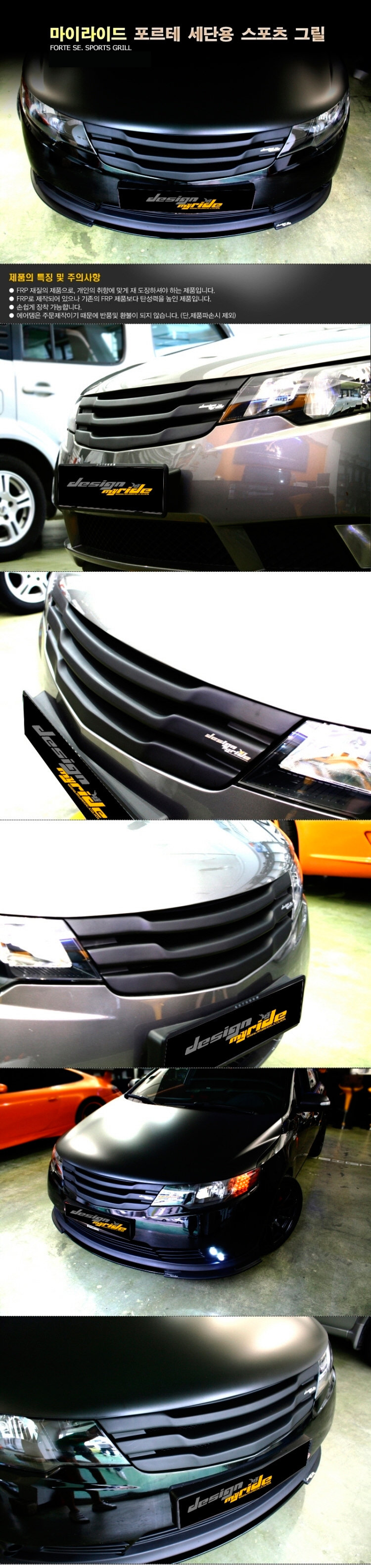 Решетка радиатора MyRide KIA Cerato 2009-2012 0732