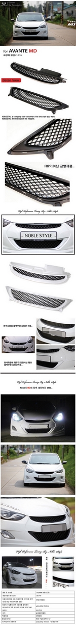 Решетка радиатора Noble Style Hyundai Elantra 2010-2015