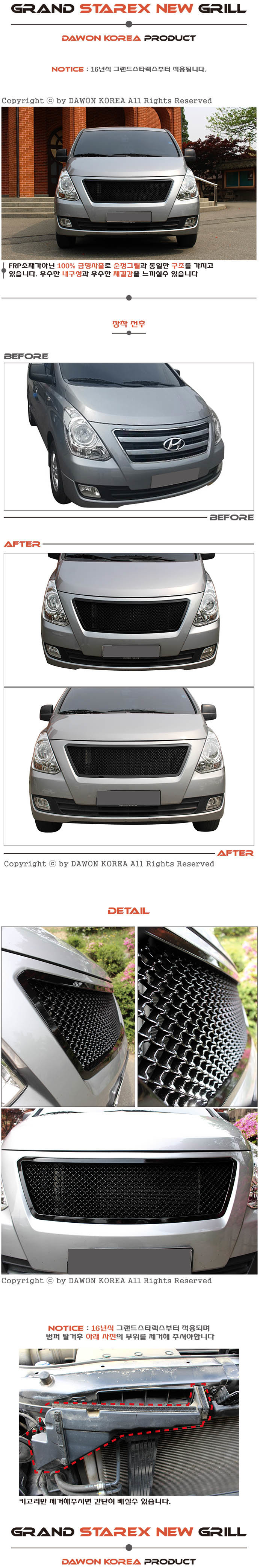 Решетка радиатора Noble Style Hyundai Grand Starex (H-1) 2007-2019 16364