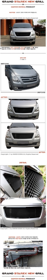 Решетка радиатора Noble Style Hyundai Grand Starex (H-1) 2007-2019