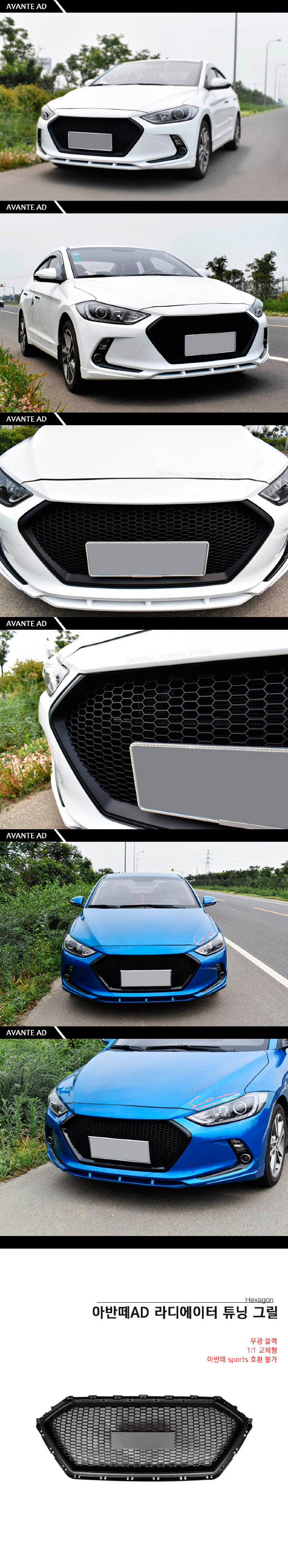 Решетка радиатора Noble Style Hyundai Elantra 2016-2019 no.4566