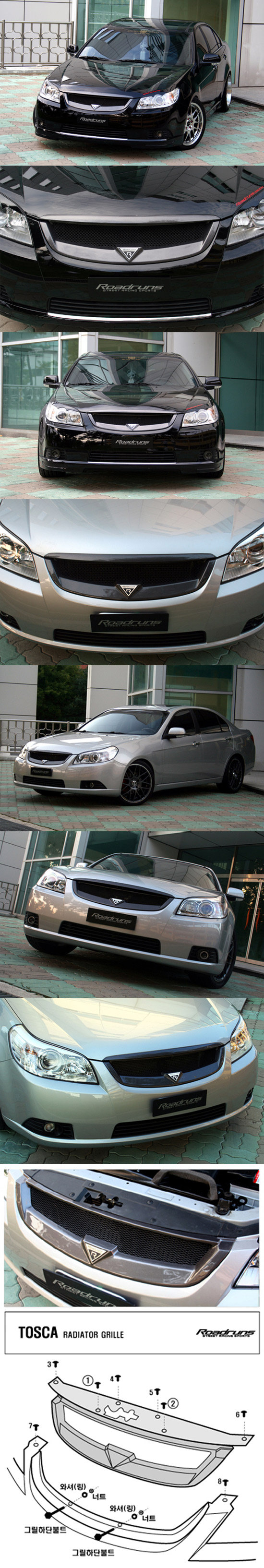 Решетка радиатора RoadRuns (окрашено) Chevrolet Epica 2006-2011 0678