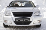 Решетка радиатора (с сеткой черной) Русская Артель Nissan Almera 2002-2009