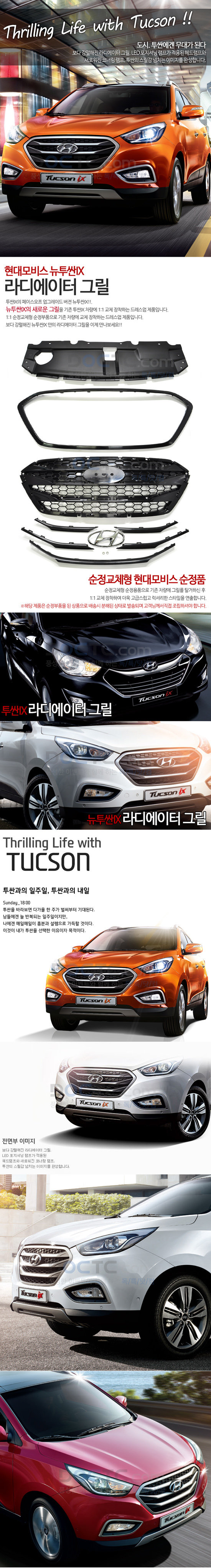 Решетка радиатора Tucson ix 2014 Mobis Hyundai ix35 2009-2015 no.16735