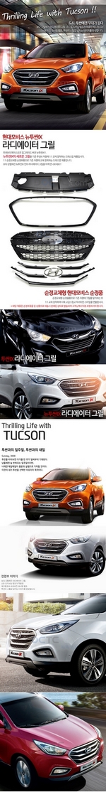 Решетка радиатора Tucson ix 2014 Mobis Hyundai ix35 2009-2015