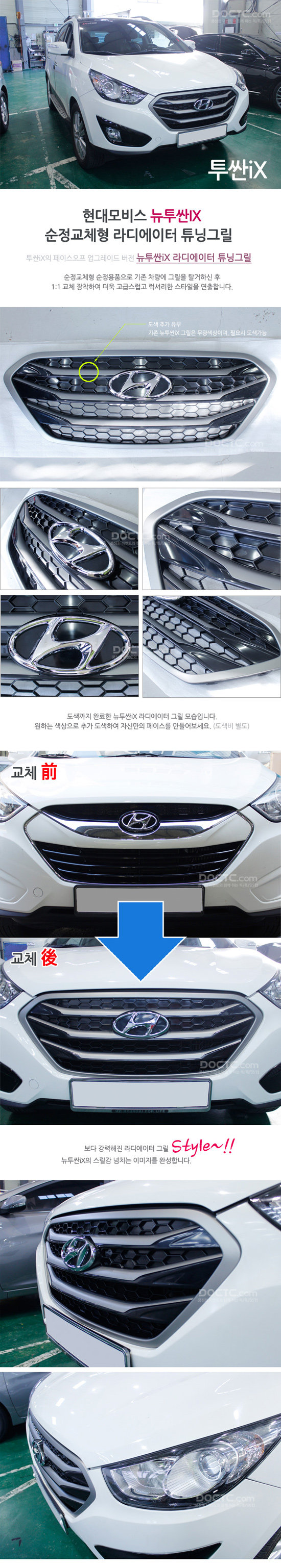 Решетка радиатора Tucson ix 2014 Mobis Hyundai ix35 2009-2015 no.16735