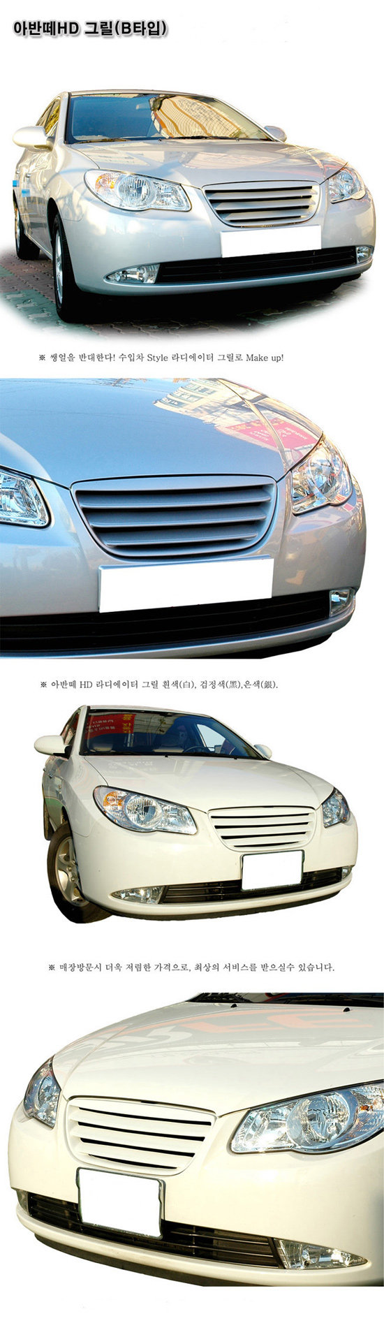 Решётка радиатора тип В Rimtec Hyundai Elantra 2006-2010 0228