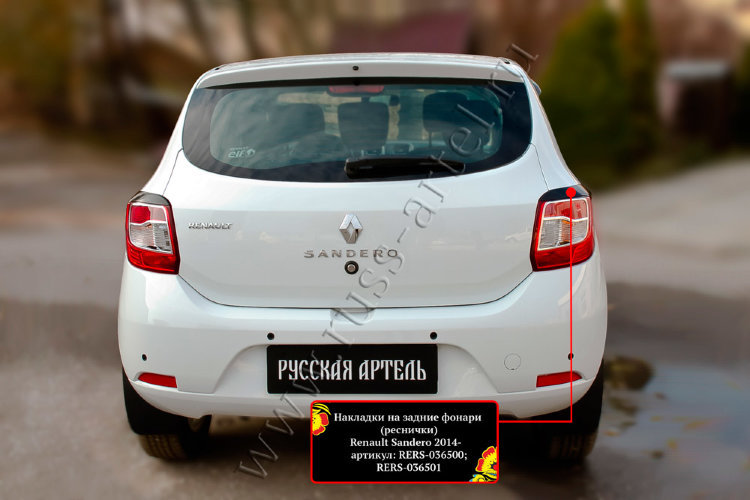 Реснички на задние фонари Русская Артель Renault Sandero 2012-2019 no.172