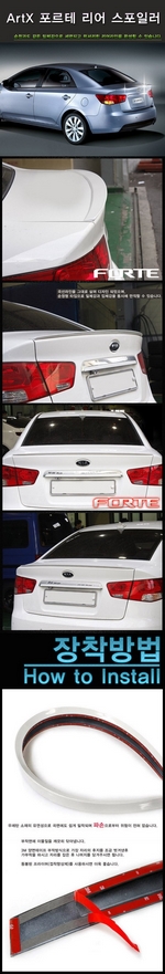 Спойлер багажника ArtX KIA Cerato 2009-2012