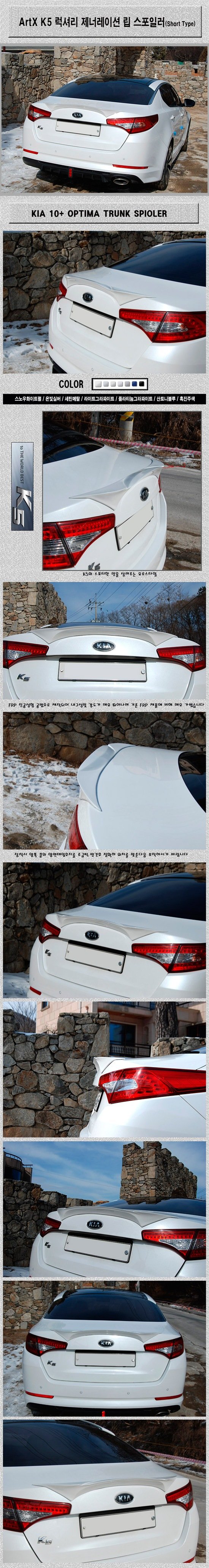 Спойлер багажника короткий ArtX KIA Optima 2010-2015 1665