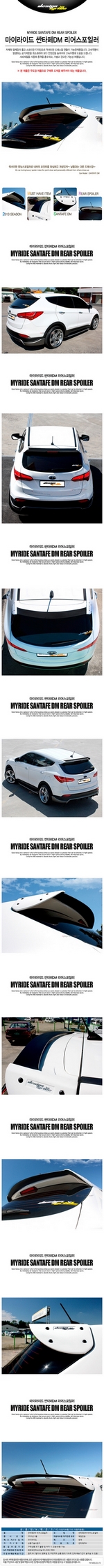 Спойлер багажника Myride (неокрашено) Hyundai Santa Fe 2012-2018