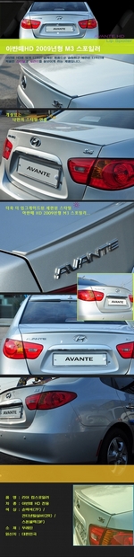 Спойлер багажника Rimtec Hyundai Elantra 2006-2010