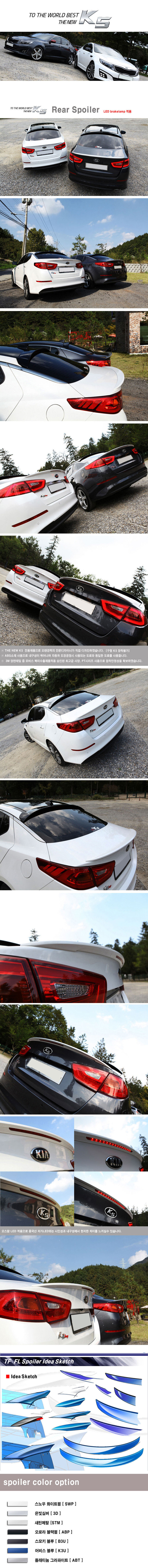Спойлер багажника с LED подсветкой Onzigoo KIA Optima 2010-2015 2707