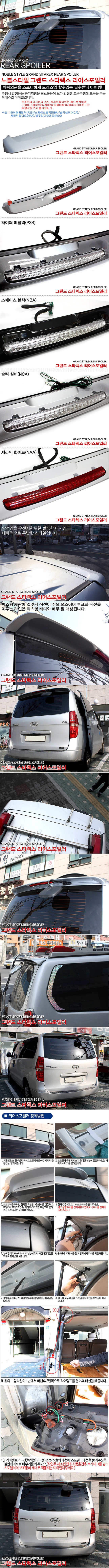 Спойлер багажника с стоп-синалом Mobis Hyundai Grand Starex (H-1) 2007-2019 0213