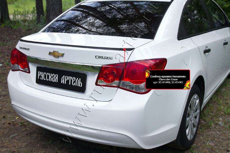 Спойлер на крышку багажника Русская Артель Chevrolet Cruze 2008-2016 no.749