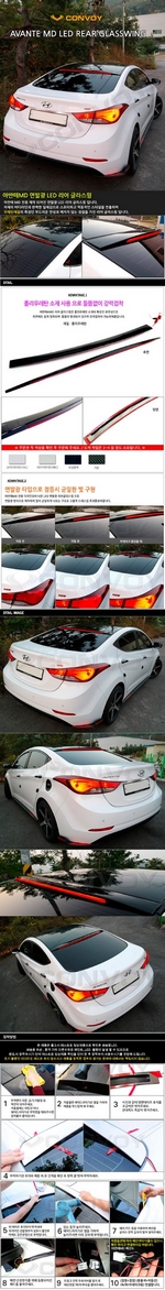 Спойлер на заднее стекло с LED подсветкой Convoy Hyundai Elantra 2010-2015