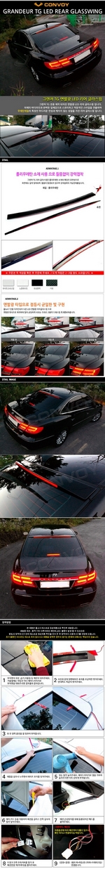 Спойлер на заднее стекло с LED подсветкой Convoy Hyundai Grandeur TG 2005-2011