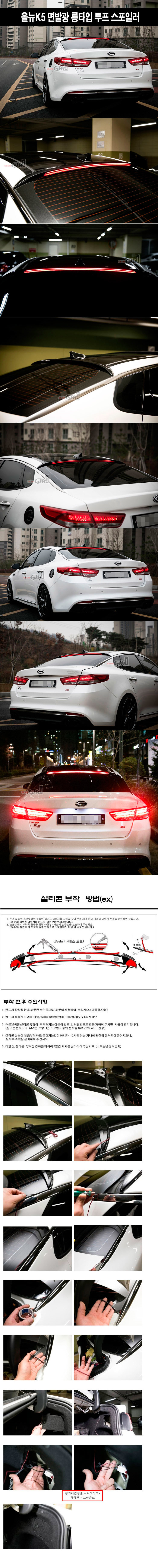 Спойлер на заднее стекло с LED подсветкой Ledist KIA Optima 2016-2019 no.7049