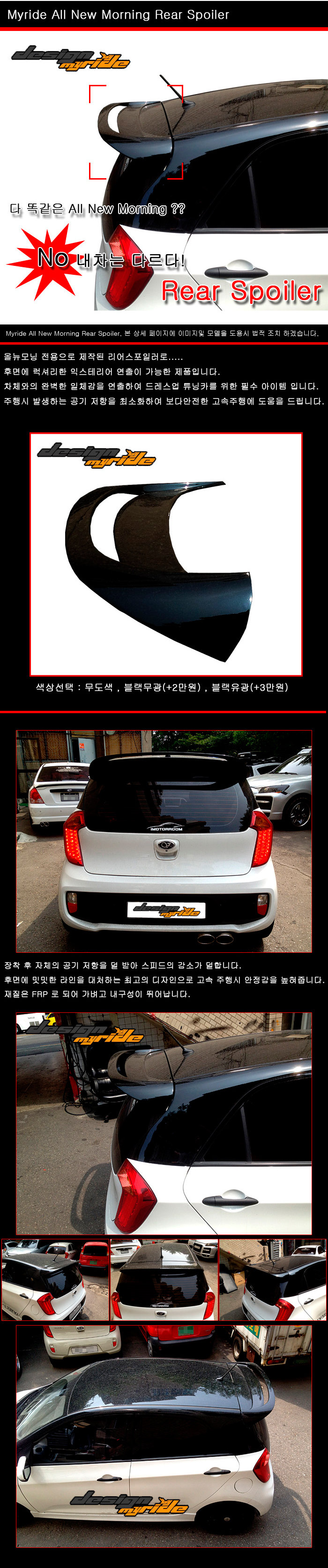 Спойлер на заднюю дверь MyRide вариант 1 KIA Picanto 2012-2016 0804