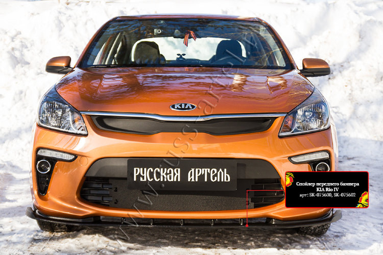 Спойлер переднего бампера Русская Артель KIA Rio 2017-2019 19550