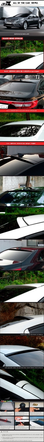 Спойлер стекла ArtX Hyundai Grandeur HG 2011-2019