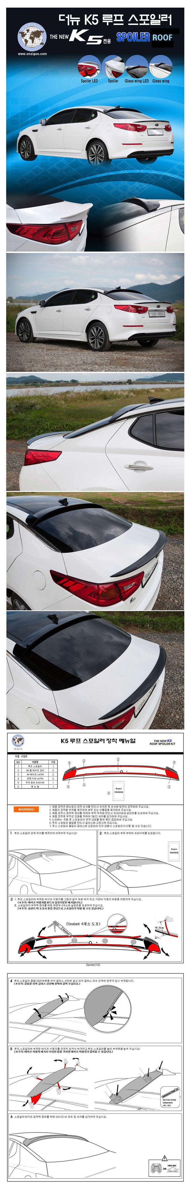 Спойлер стекла Onzigoo KIA Optima 2010-2015 no.15988