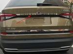 Стальная накладка на багажник над номером OEM-Tuning Skoda Kodiaq 2016-2019