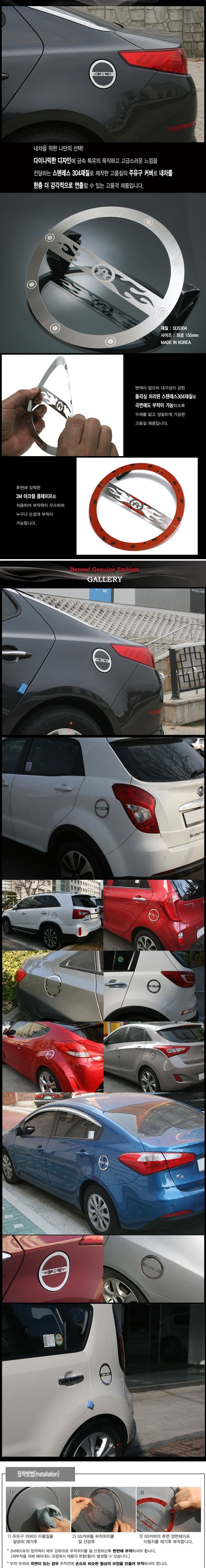 Стальная накладка на лючок бензобака Autoria Hyundai i30 2007-2012 1958