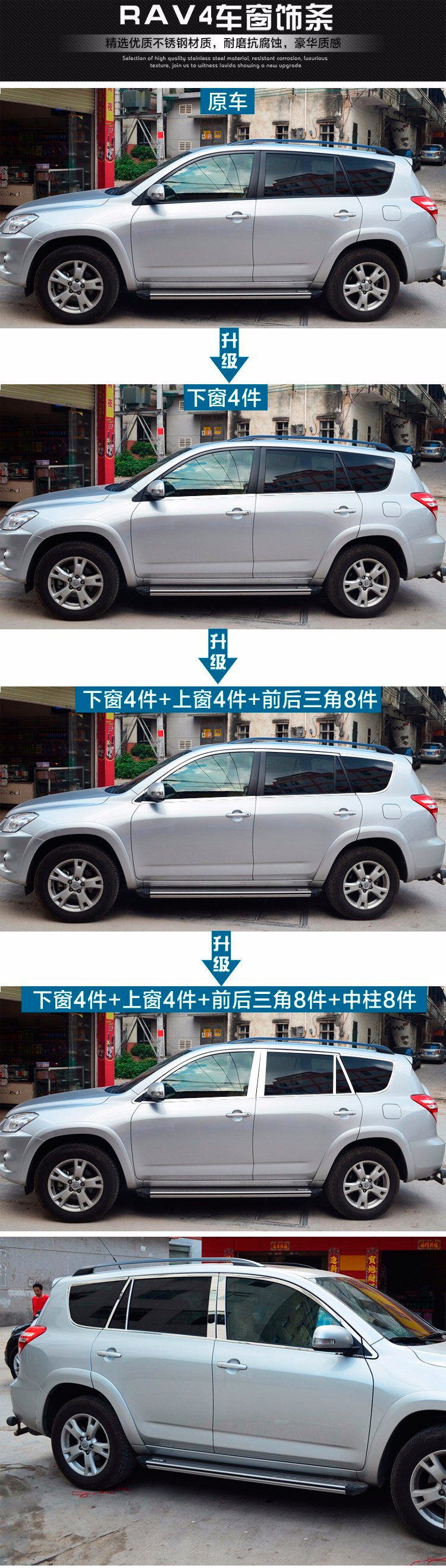 Стальные молдинги на окна дверей (10 элементов) JMT Toyota RAV4 2006-2012 no.13564