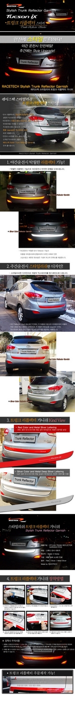 Стикер светоотражающий на крышку багажника Racetech Hyundai ix35 2009-2015