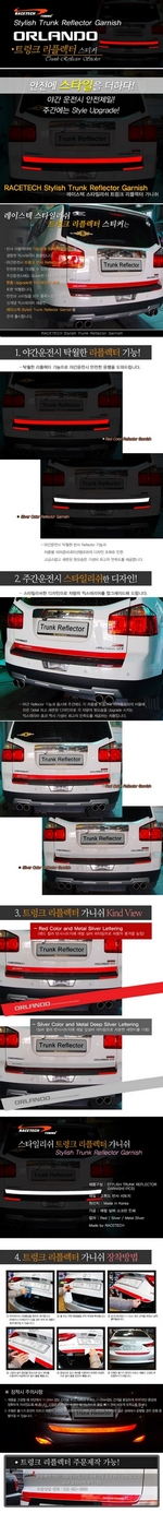Стикер светоотражающий на крышку багажника Racetech Chevrolet Orlando 2011-2019