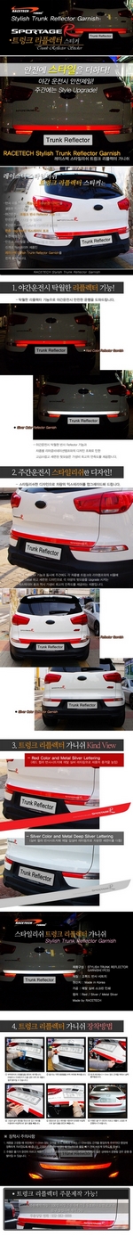 Стикер светоотражающий на крышку багажника Racetech KIA Sportage 2010-2015