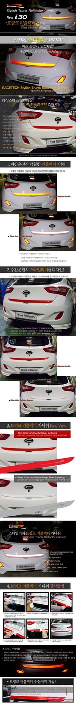 Стикер светоотражающий на крышку багажника Racetech Hyundai i30 2012-2017