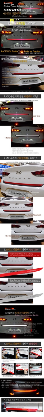 Стикер светоотражающий на крышку багажника Racetech Hyundai Sonata 2017-2019