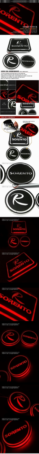 Светодиодная подсветка подстаканников Change Up KIA Sorento 2009-2012
